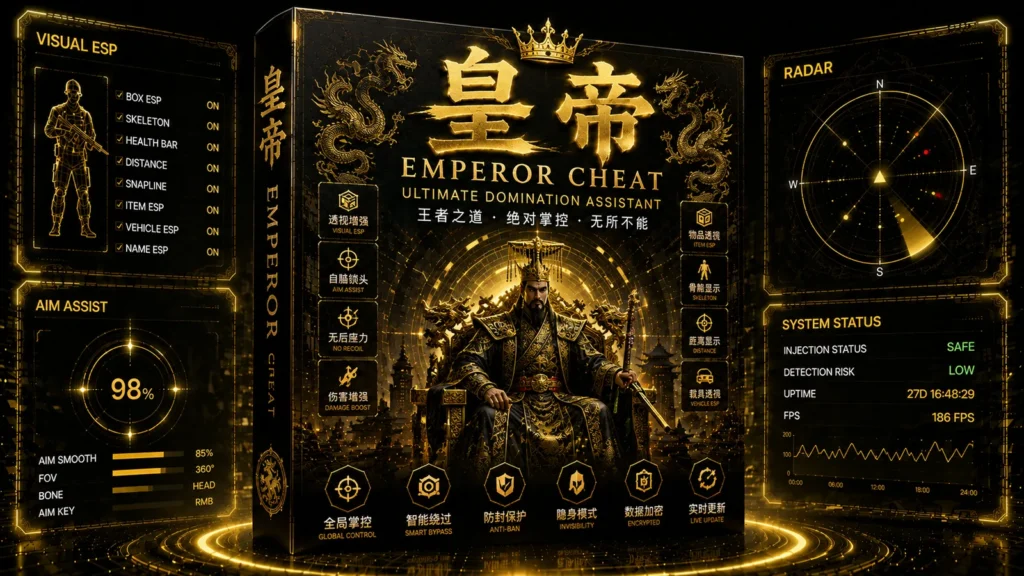 皇帝