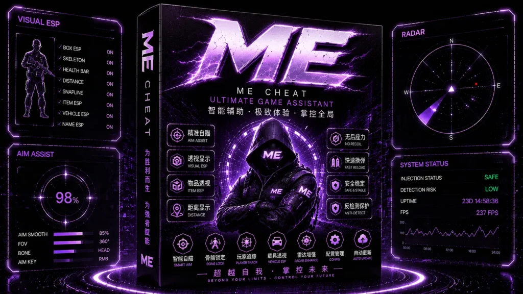 ME效果展示