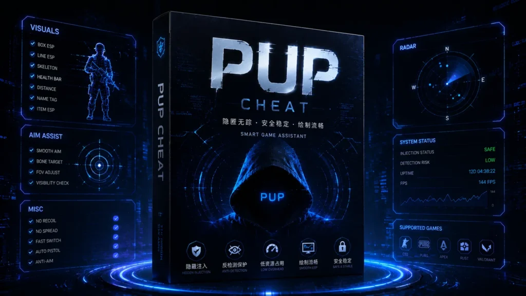 PUP效果展示